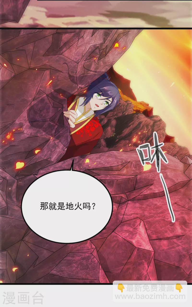 第103话 地火捕获中-第103话