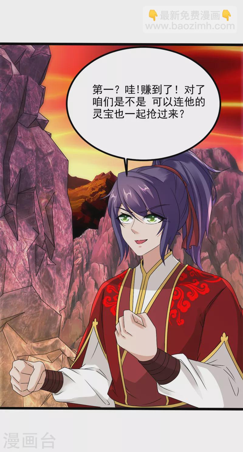 第103话 地火捕获中-第103话