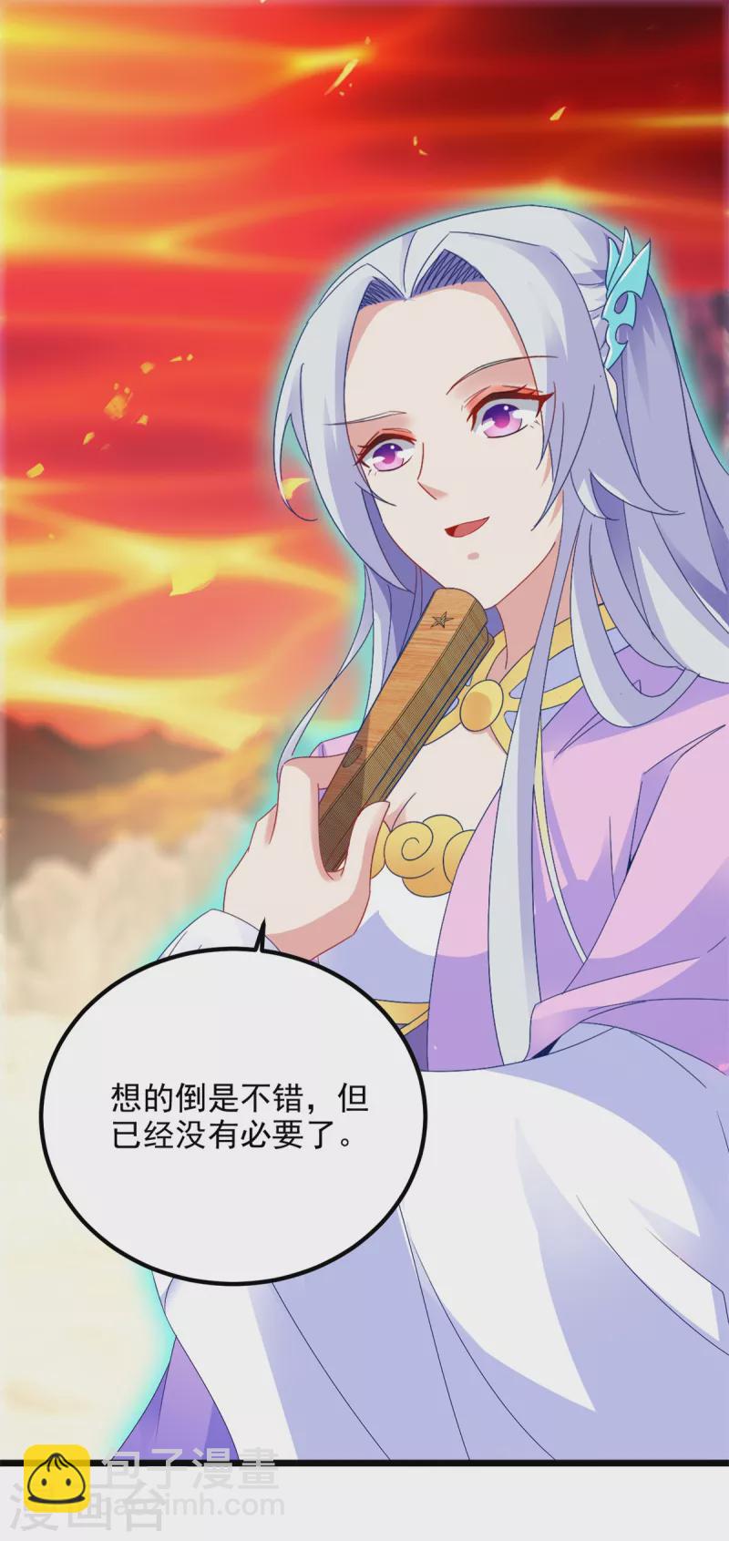 第103话 地火捕获中-第103话
