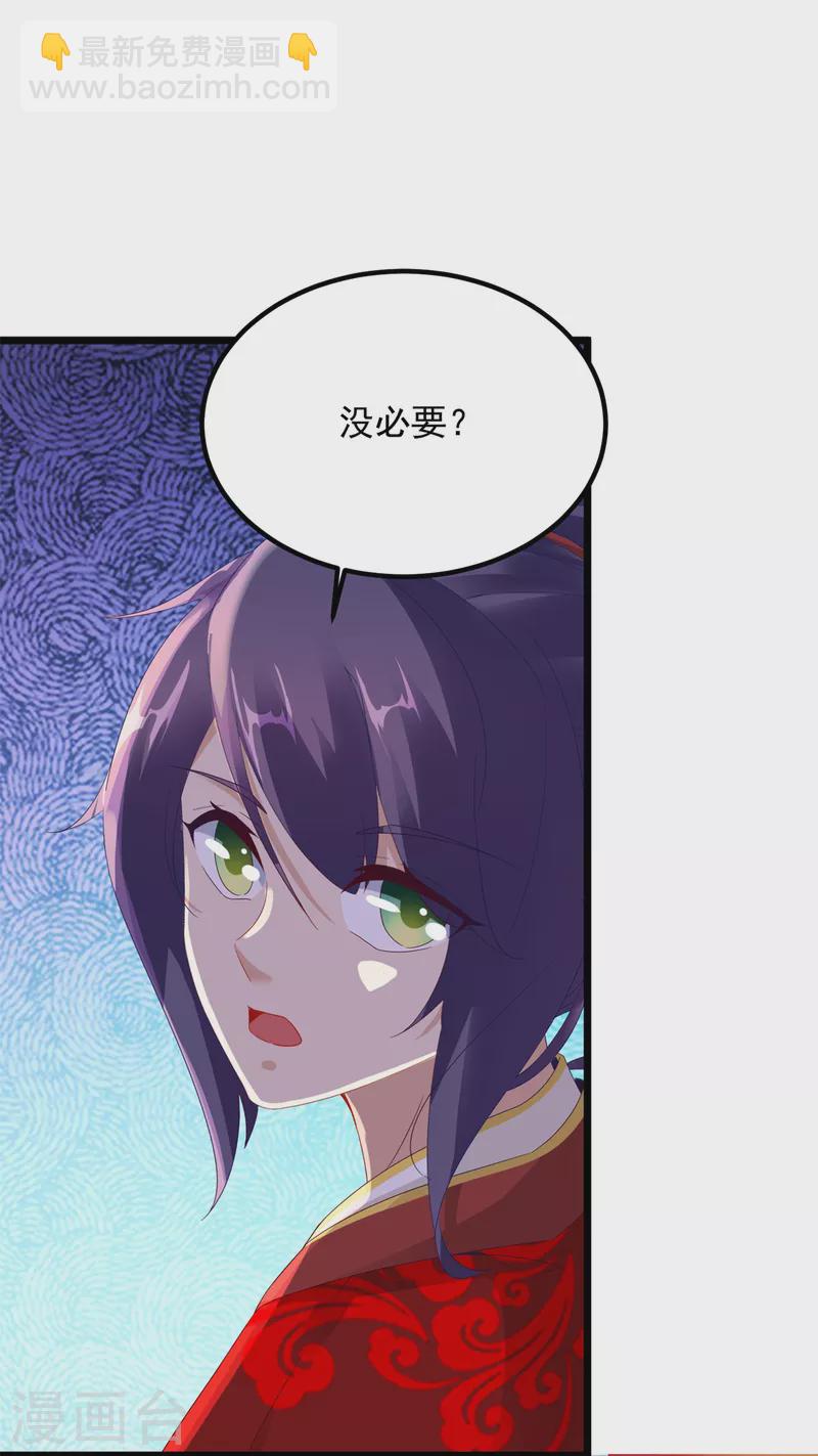第103话 地火捕获中-第103话