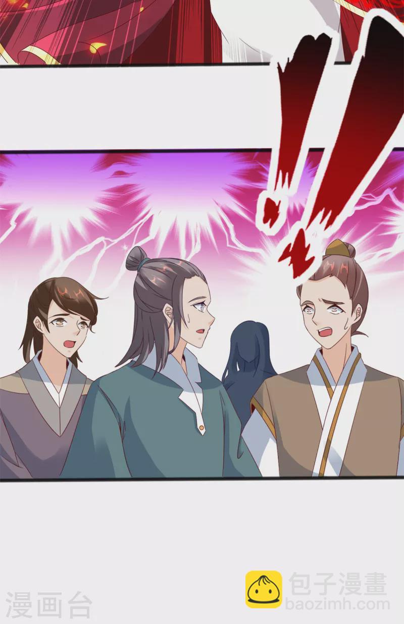 第103话 地火捕获中-第103话