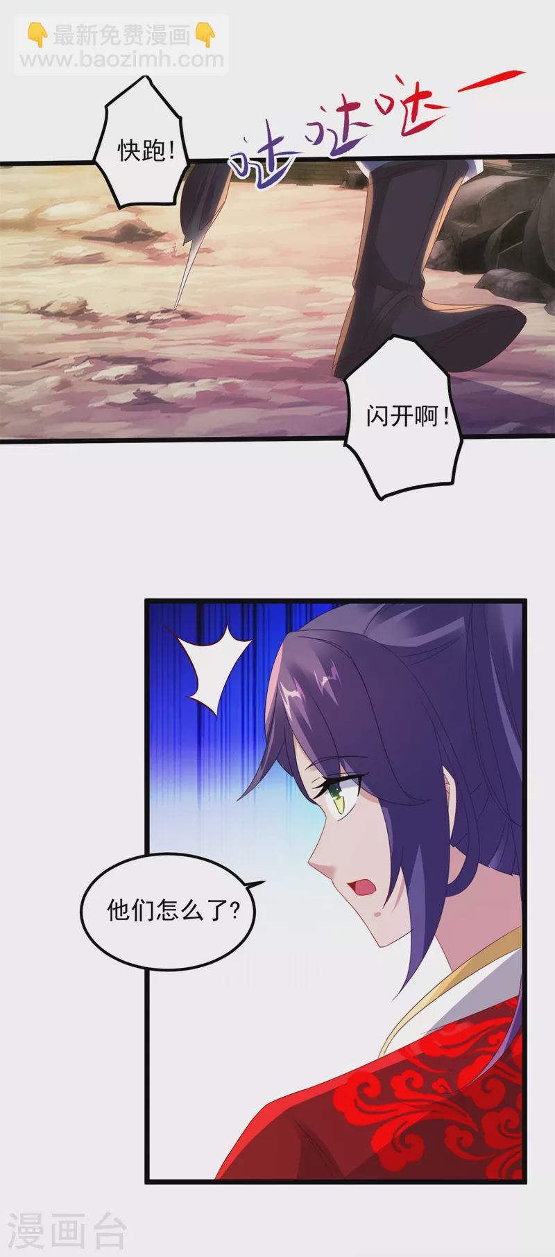 第103话 地火捕获中-第103话