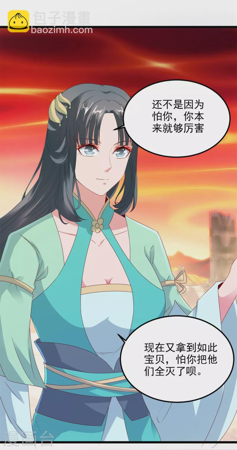第103话 地火捕获中-第103话