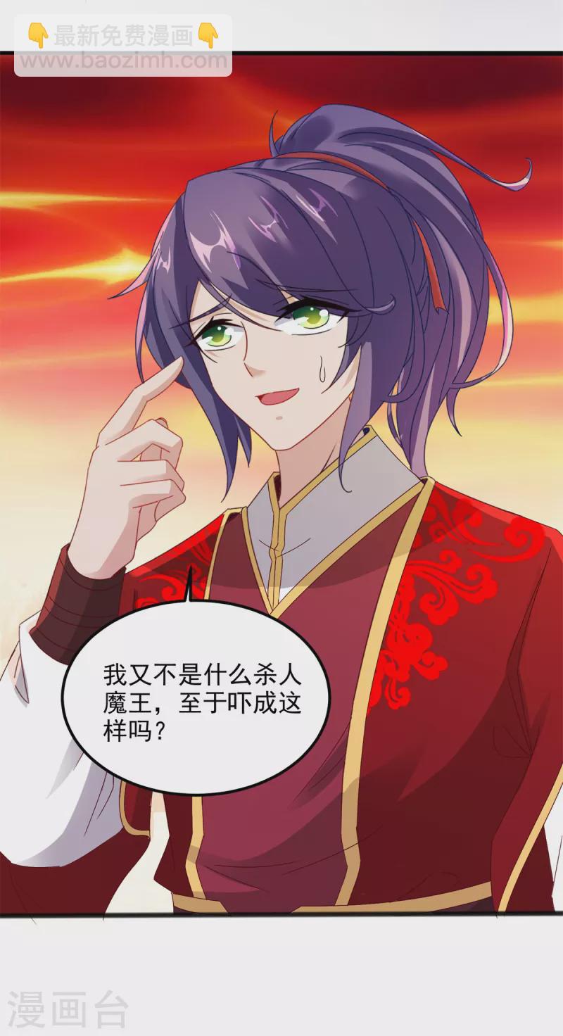第103话 地火捕获中-第103话