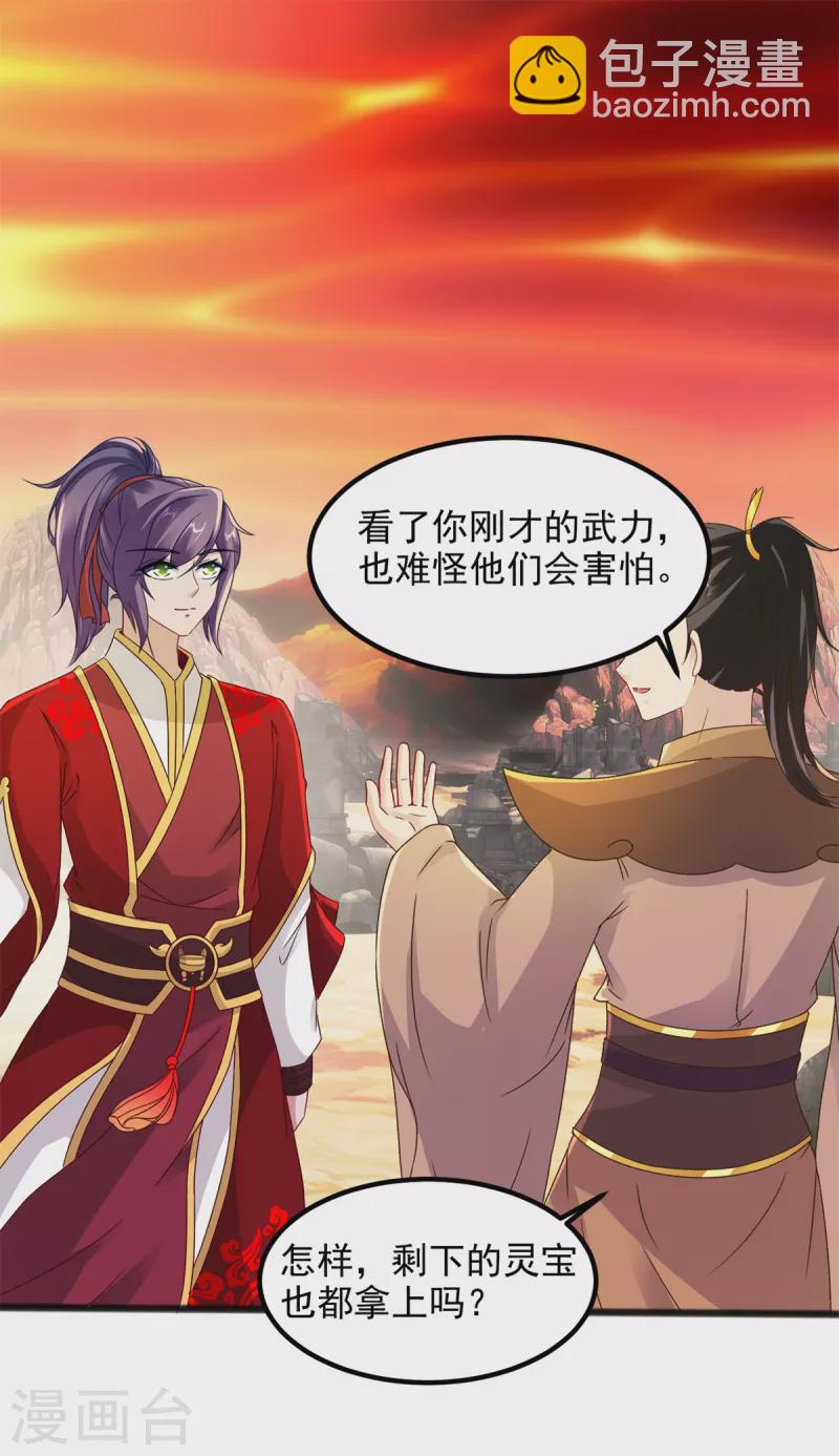 第103话 地火捕获中-第103话