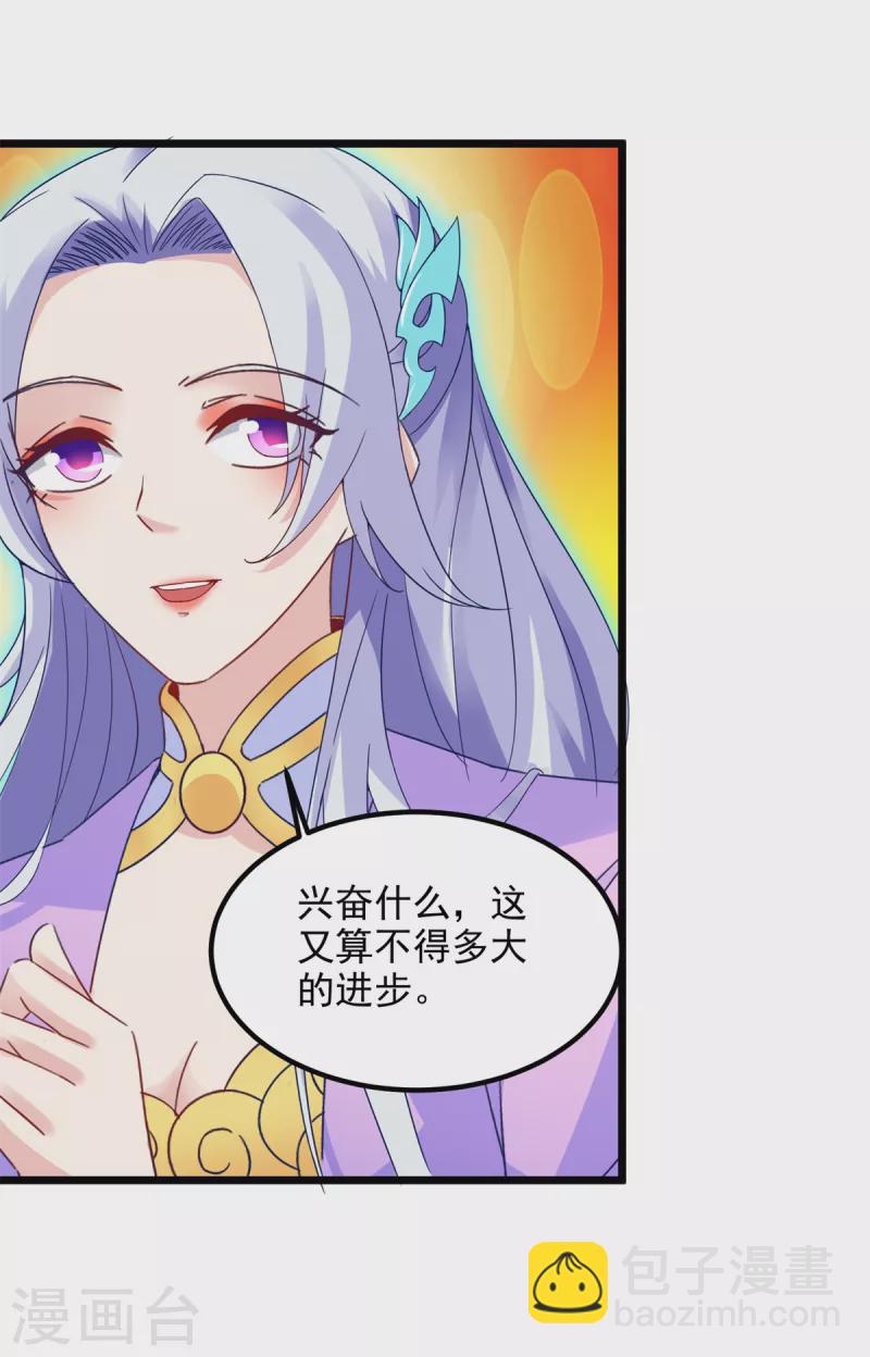 第105话 晋级八星武师-第105话