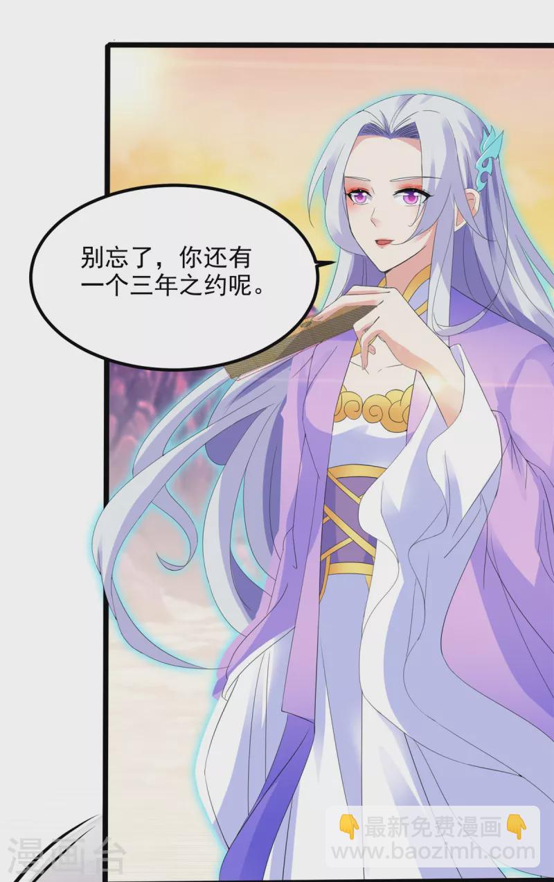 第105话 晋级八星武师-第105话