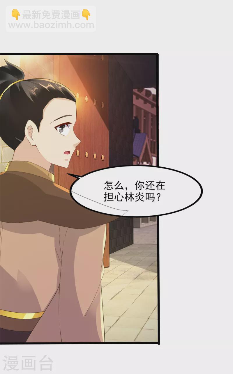 第105话 晋级八星武师-第105话