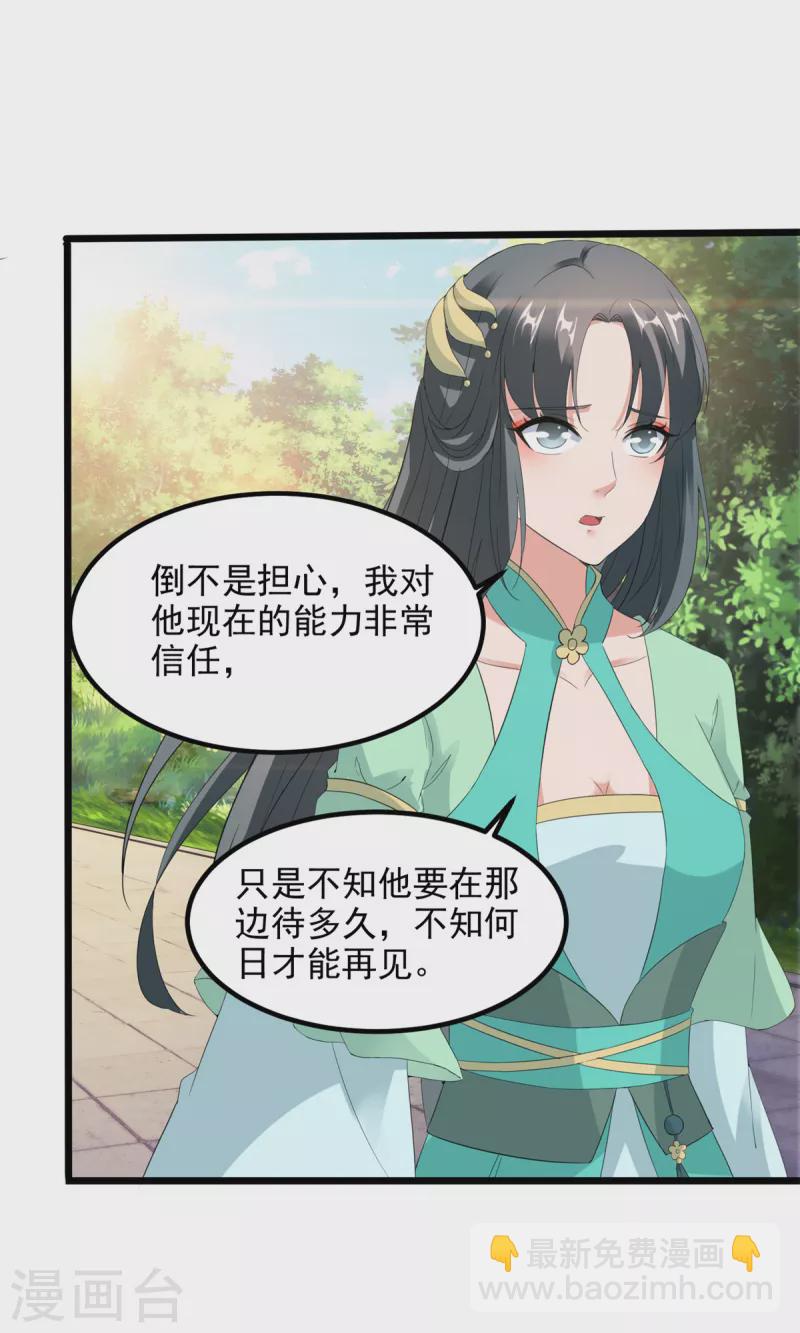 第105话 晋级八星武师-第105话