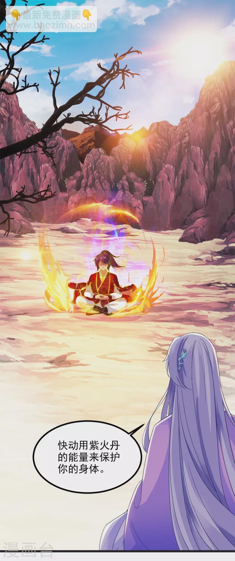 第105话 晋级八星武师-第105话