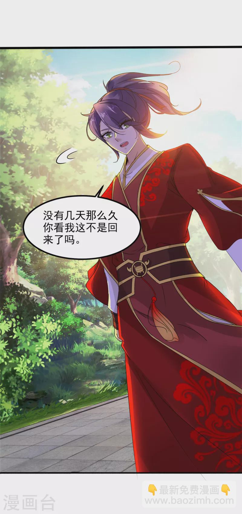 第105话 晋级八星武师-第105话