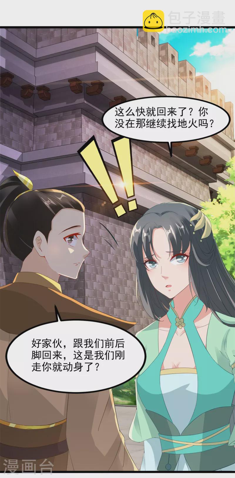 第105话 晋级八星武师-第105话