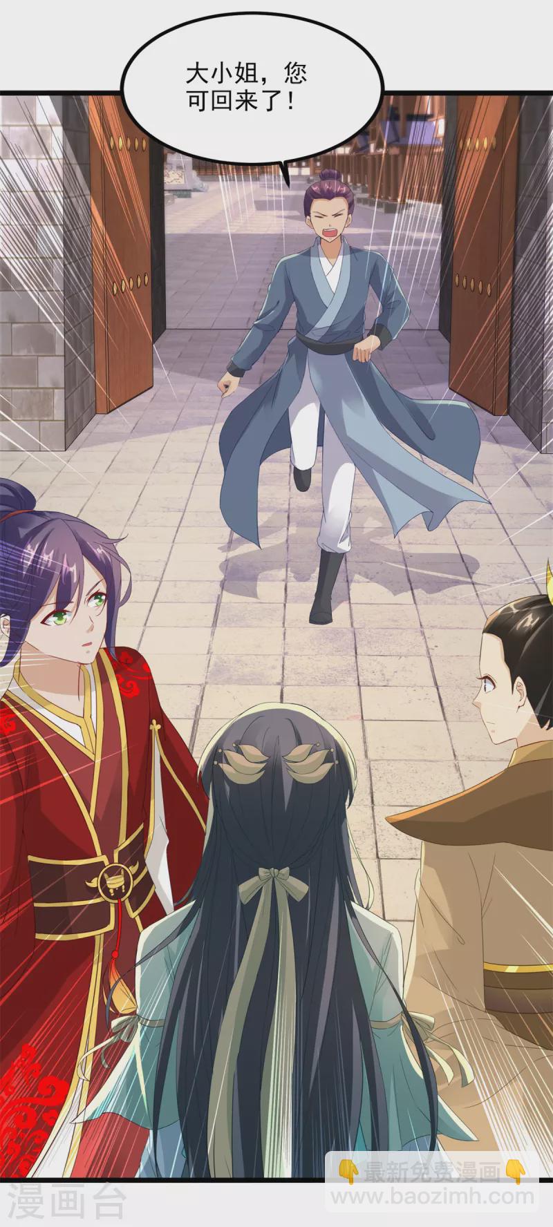 第105话 晋级八星武师-第105话