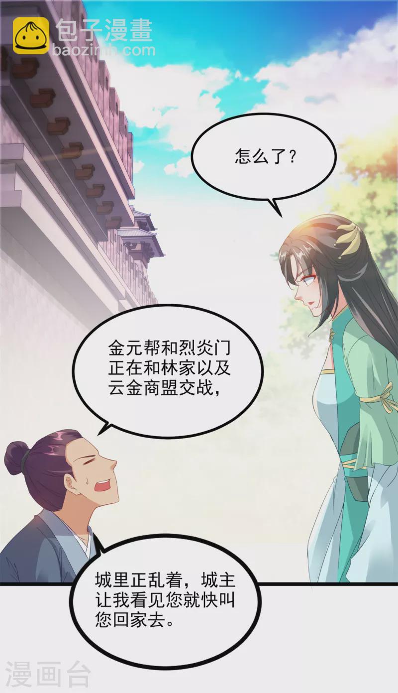 第105话 晋级八星武师-第105话