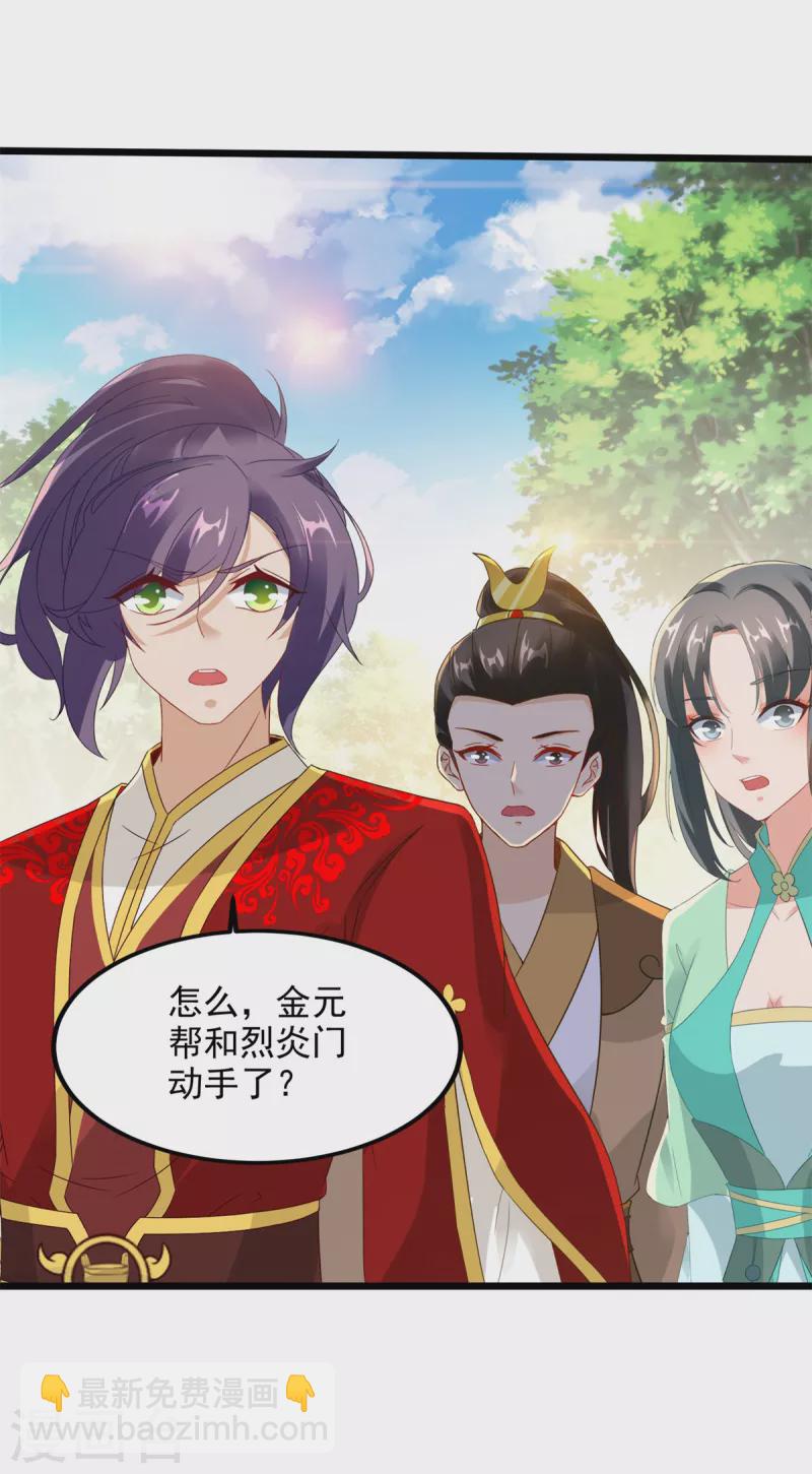 第105话 晋级八星武师-第105话