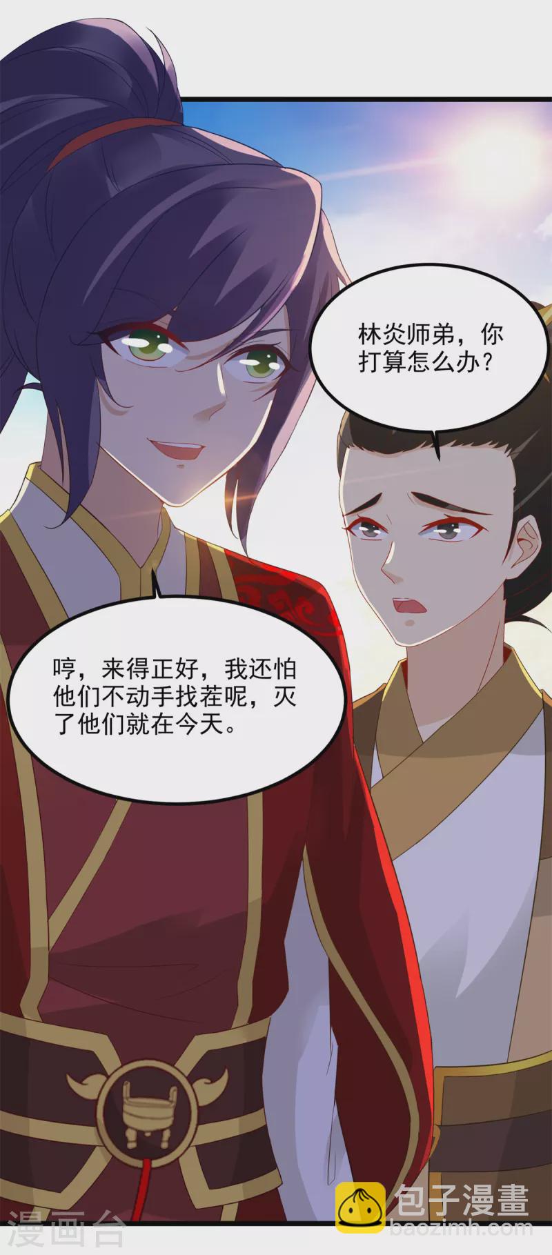 第105话 晋级八星武师-第105话