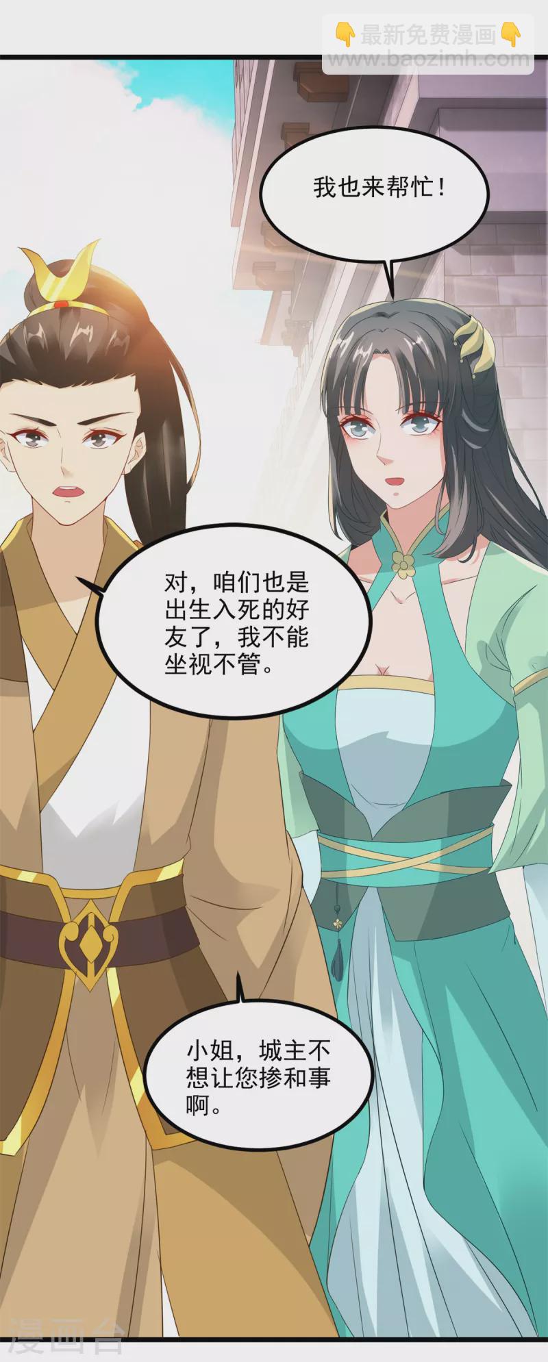 第105话 晋级八星武师-第105话