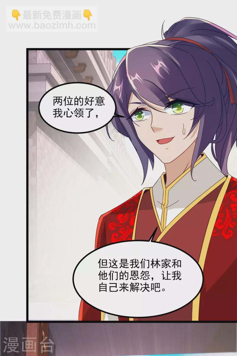 第105话 晋级八星武师-第105话