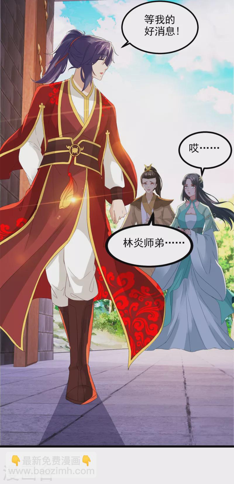 第105话 晋级八星武师-第105话