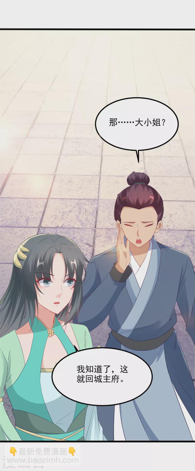 第105话 晋级八星武师-第105话