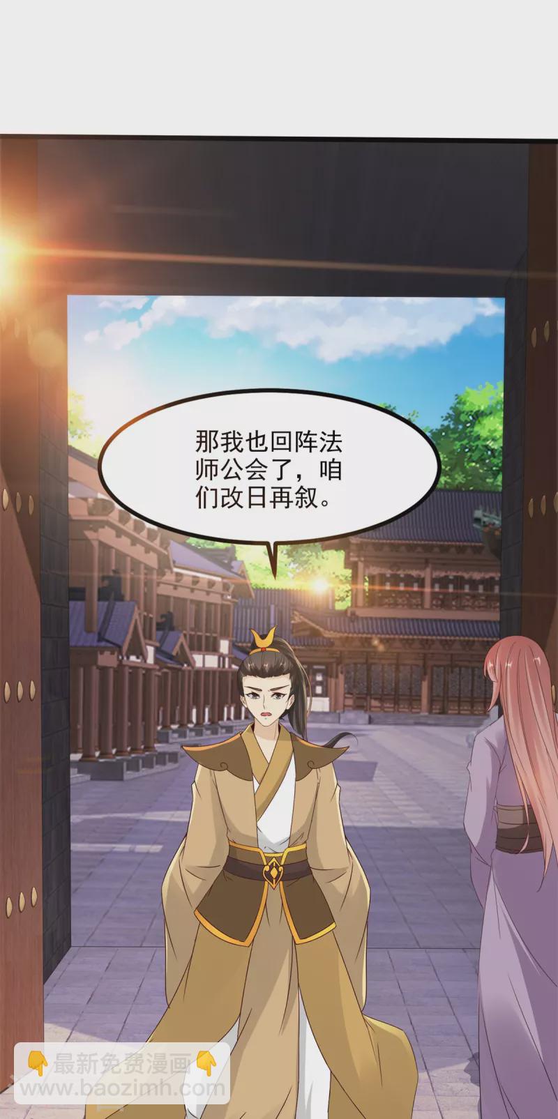 第105话 晋级八星武师-第105话