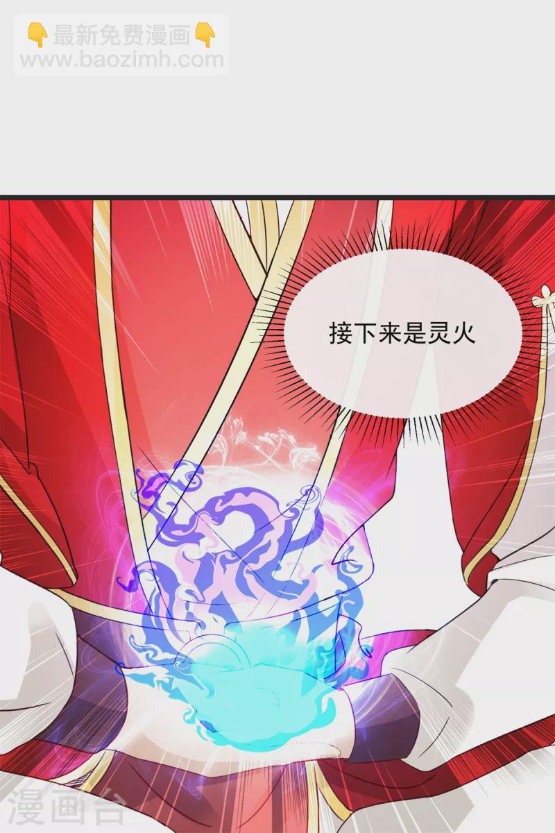 第105话 晋级八星武师-第105话