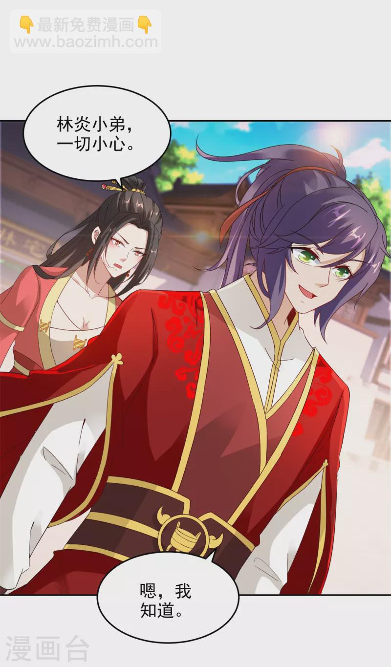 第107话 黄盟主的犹豫-第107话
