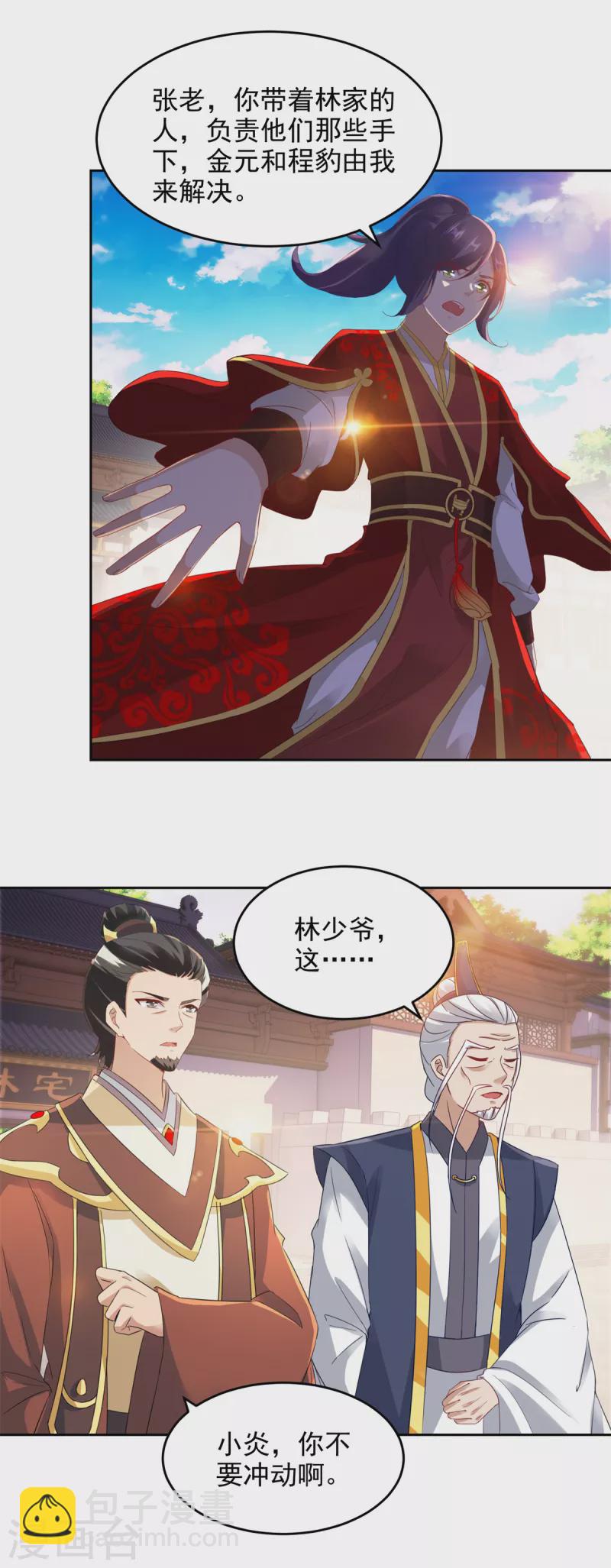 第107话 黄盟主的犹豫-第107话