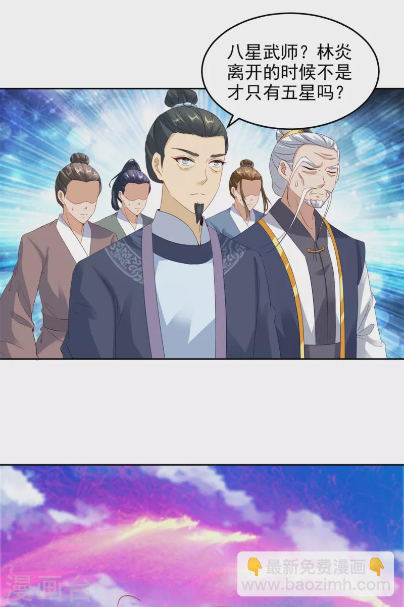 第107话 黄盟主的犹豫-第107话