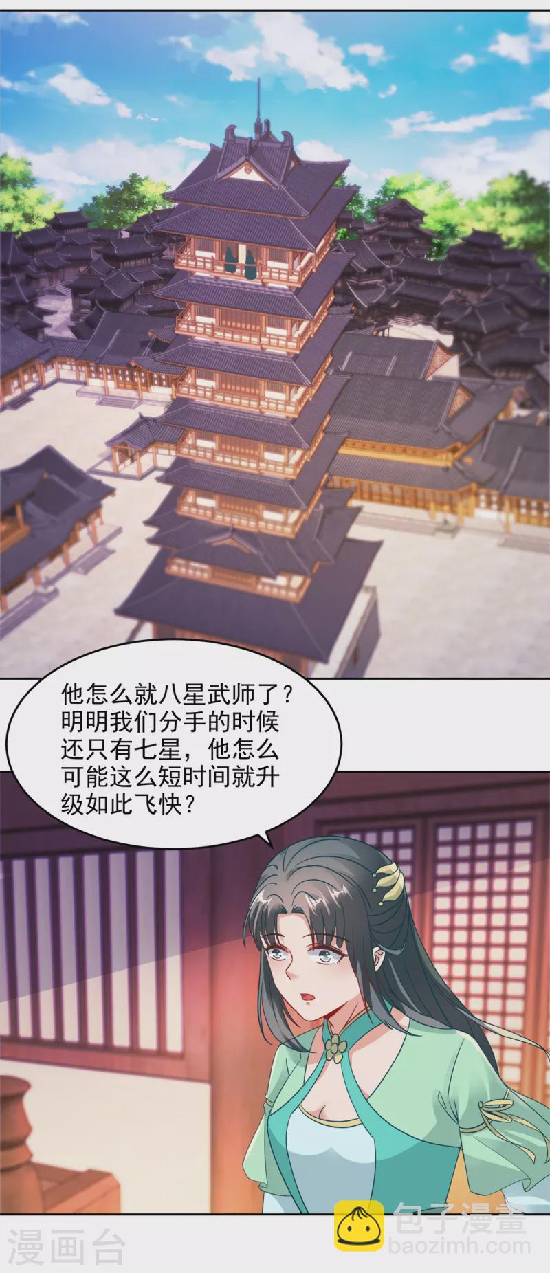 第107话 黄盟主的犹豫-第107话