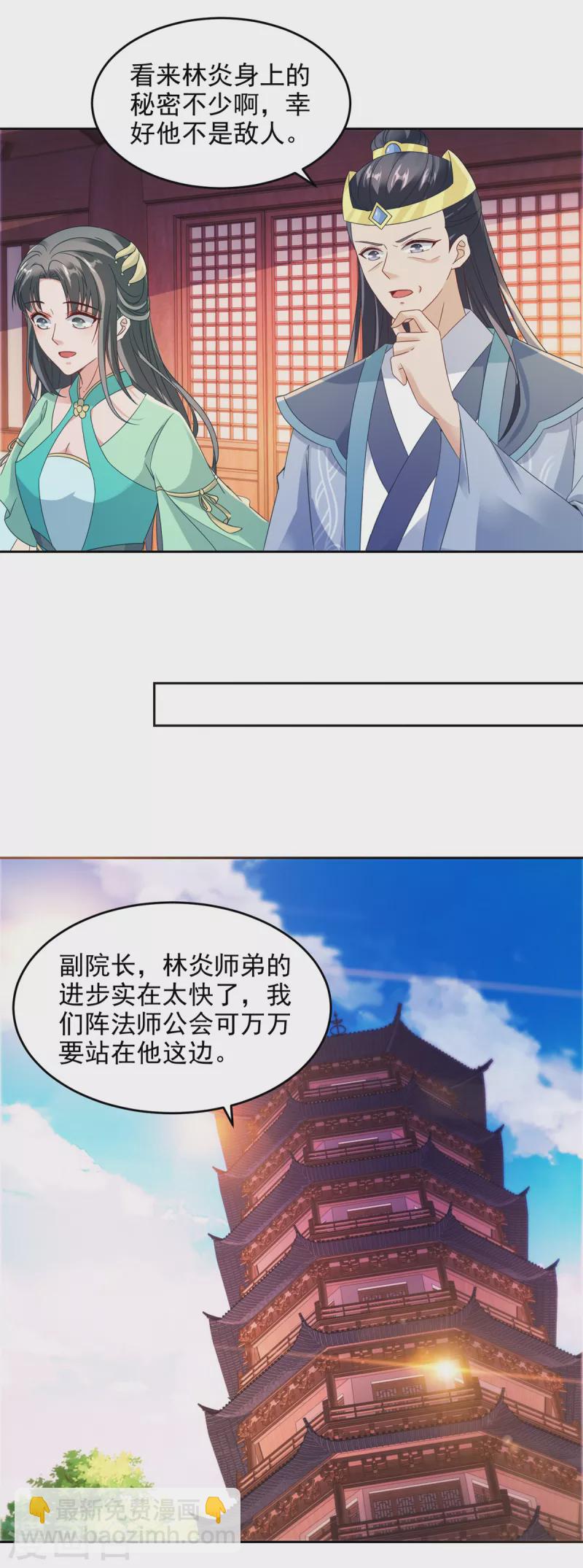 第107话 黄盟主的犹豫-第107话