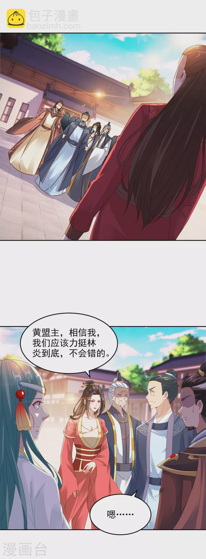 第107话 黄盟主的犹豫-第107话