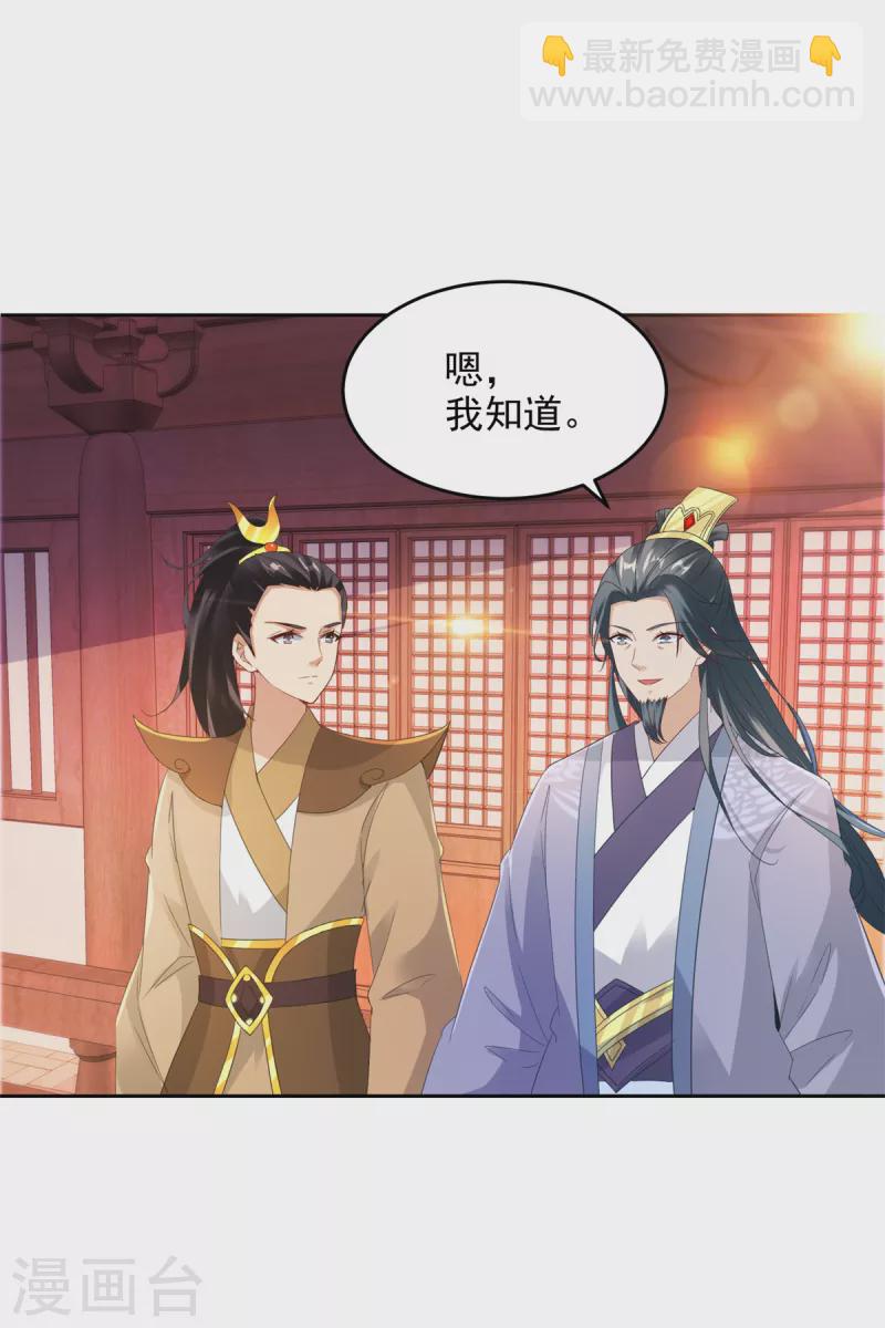 第107话 黄盟主的犹豫-第107话