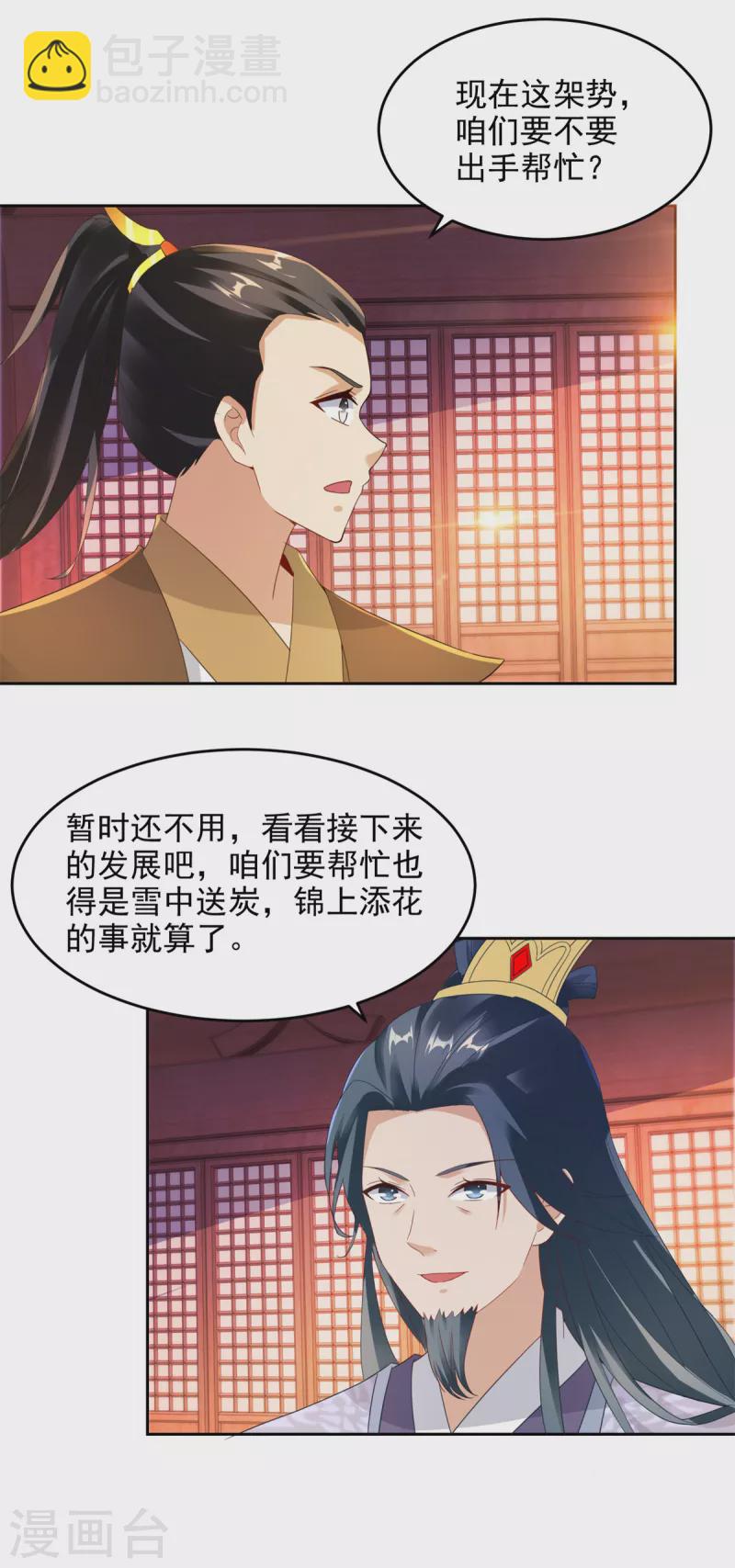 第107话 黄盟主的犹豫-第107话
