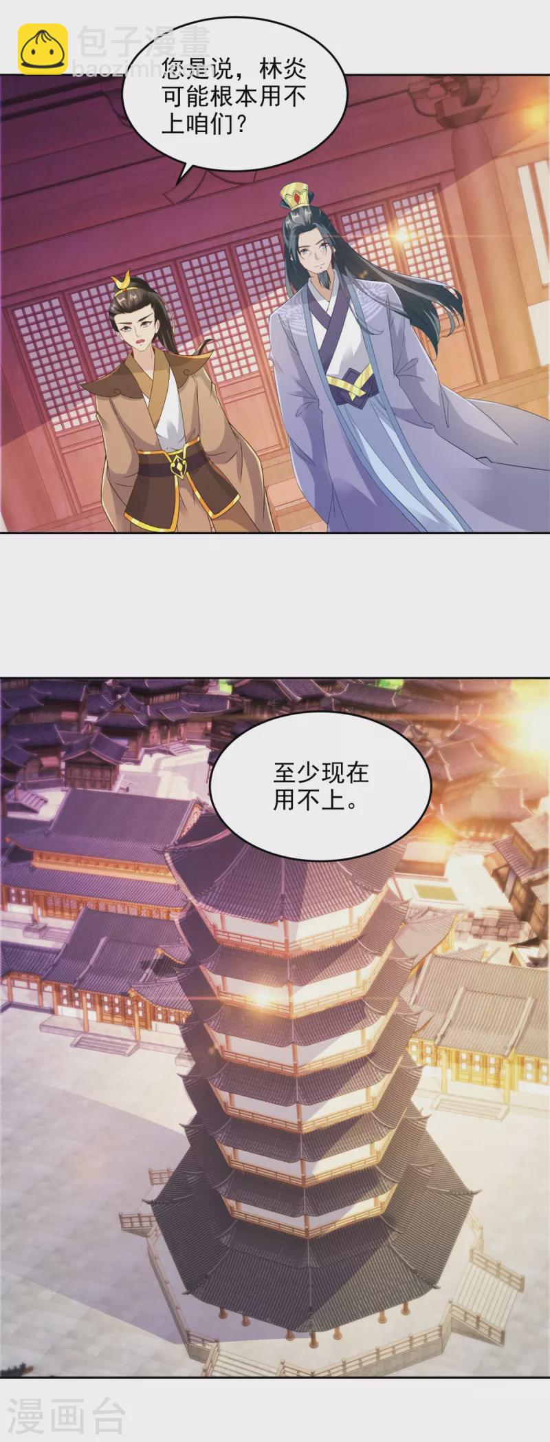 第107话 黄盟主的犹豫-第107话