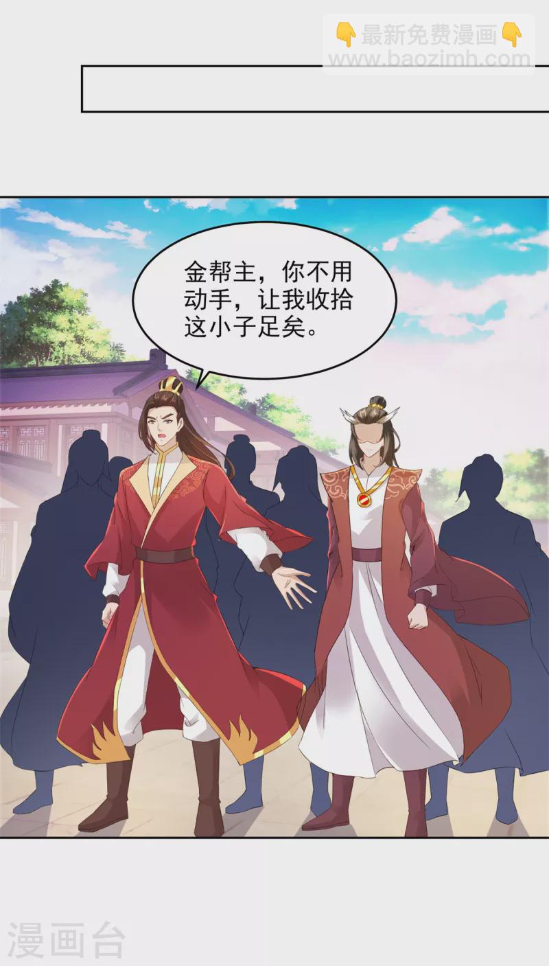 第107话 黄盟主的犹豫-第107话