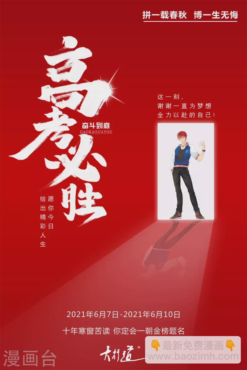 第107话 黄盟主的犹豫-第107话