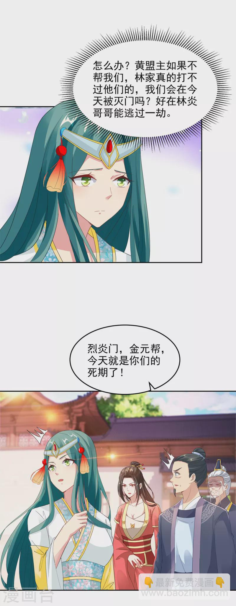 第107话 黄盟主的犹豫-第107话
