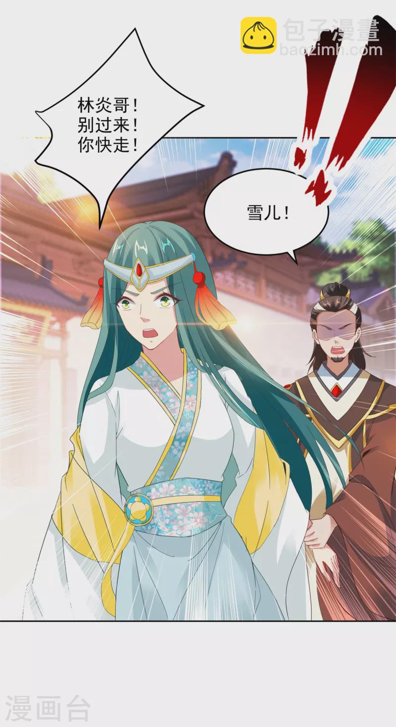 第107话 黄盟主的犹豫-第107话
