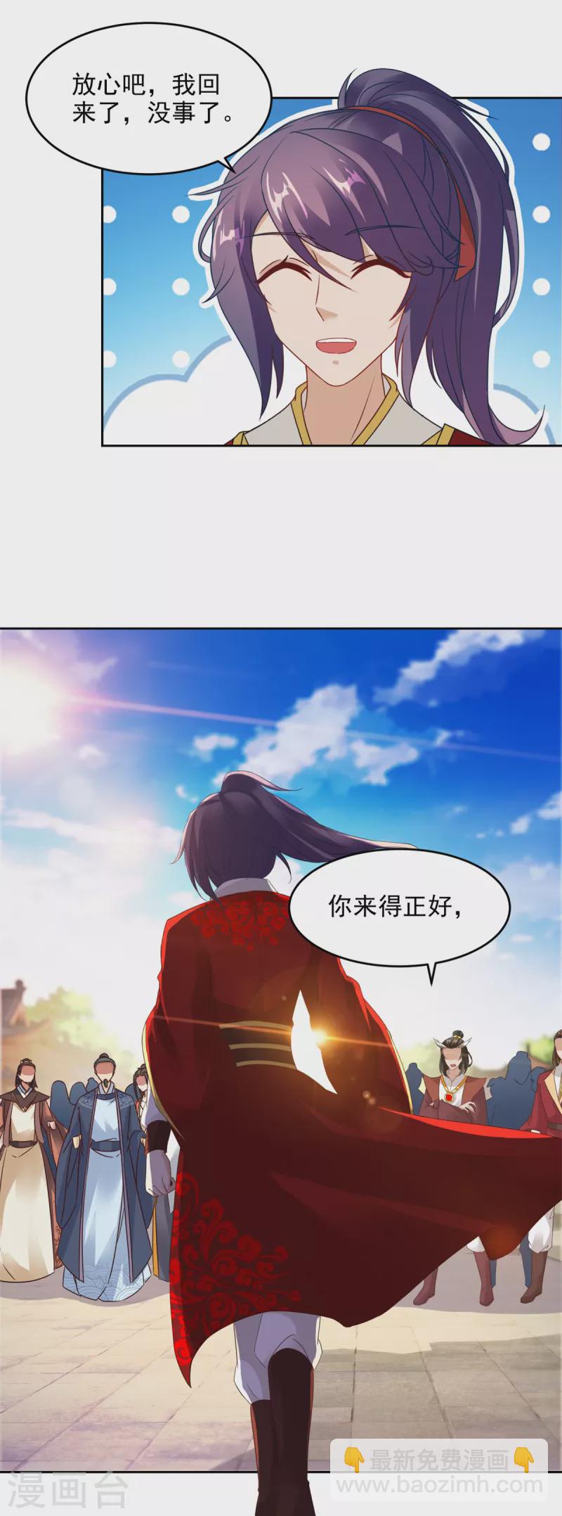 第107话 黄盟主的犹豫-第107话