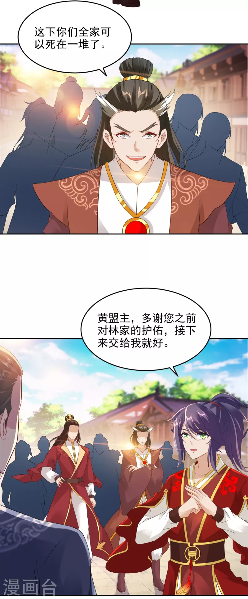 第107话 黄盟主的犹豫-第107话