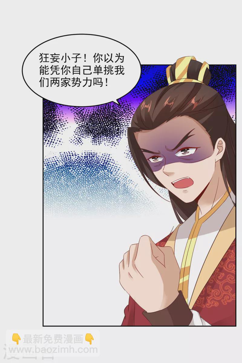 第107话 黄盟主的犹豫-第107话