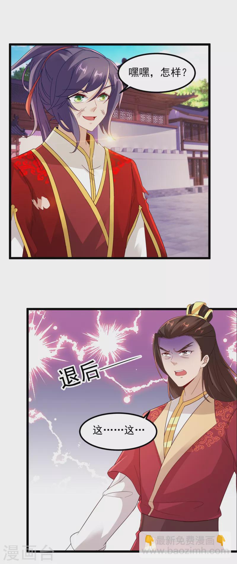 第109话 妖兽之魂现世-第109话