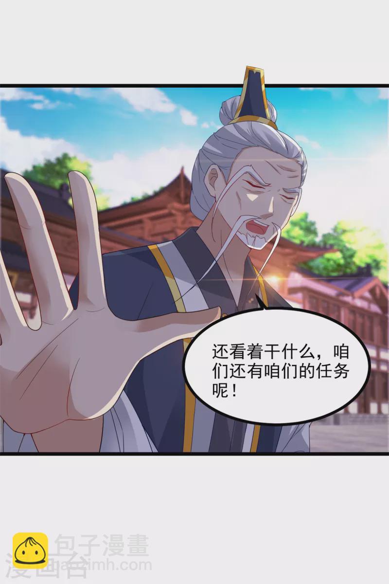 第109话 妖兽之魂现世-第109话