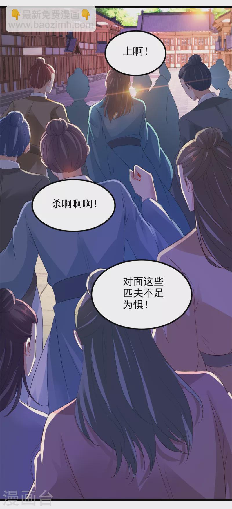 第109话 妖兽之魂现世-第109话