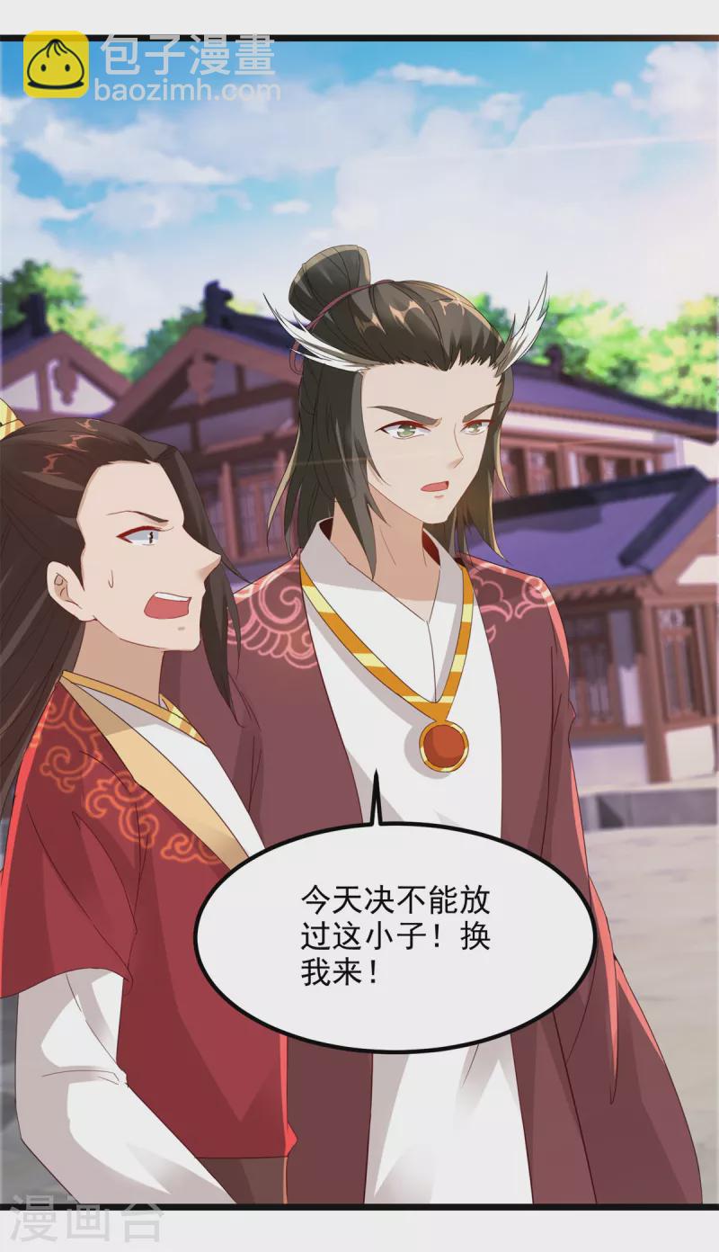 第109话 妖兽之魂现世-第109话