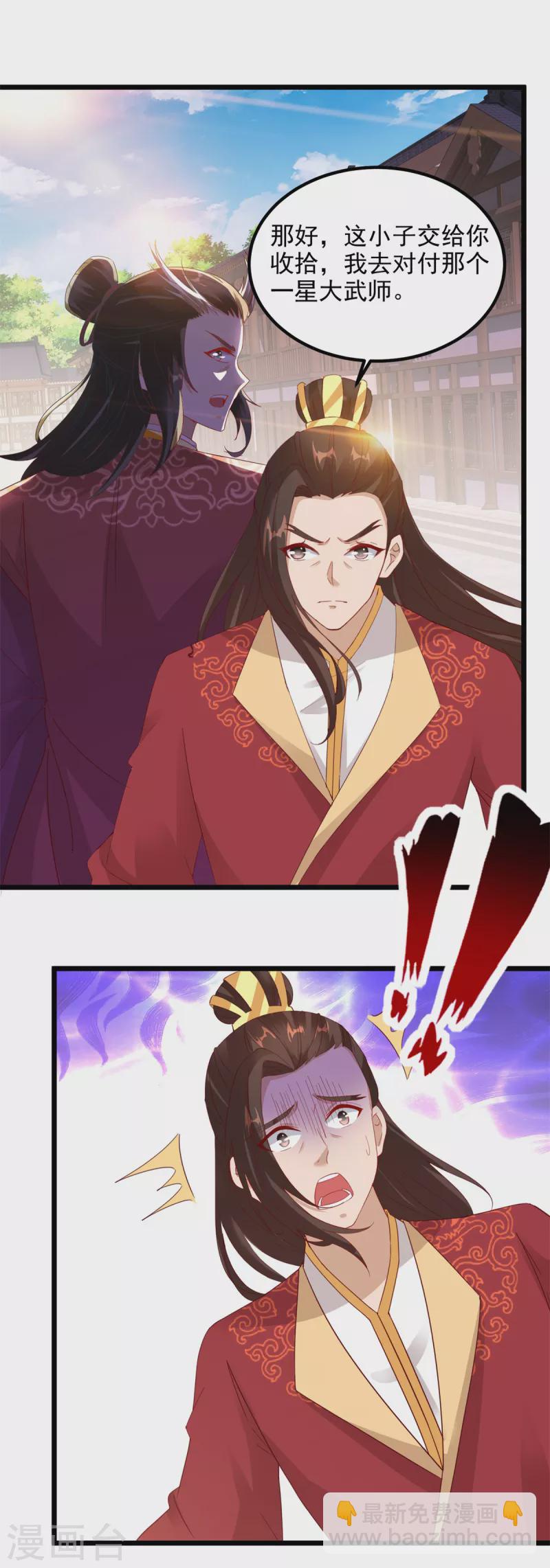 第109话 妖兽之魂现世-第109话
