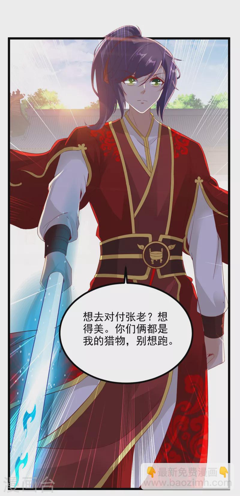 第109话 妖兽之魂现世-第109话
