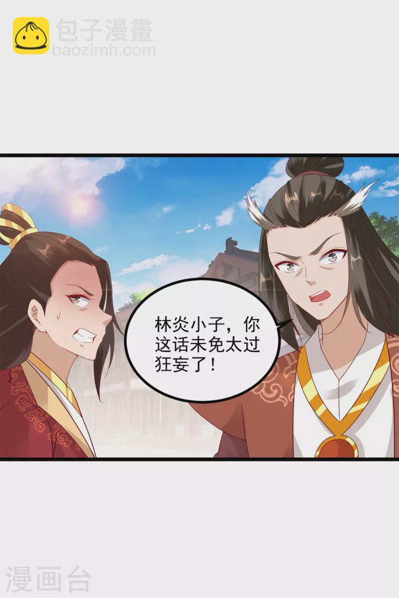 第109话 妖兽之魂现世-第109话