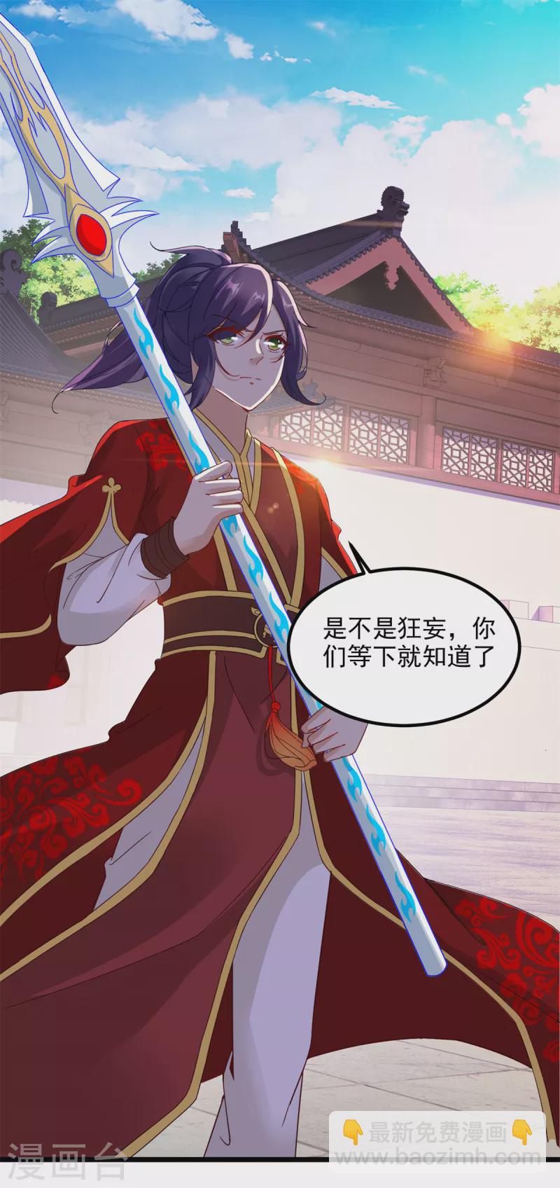 第109话 妖兽之魂现世-第109话